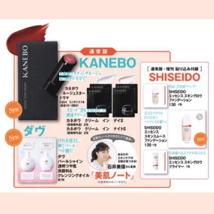 次号予告〉【VOCE】 2026年8月号 KANEBO、ダヴ、石井美保さん監修